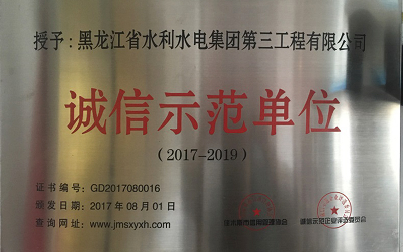 誠信維權單位